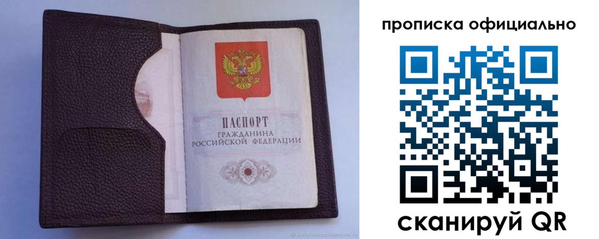 купить прописку в Кирсе