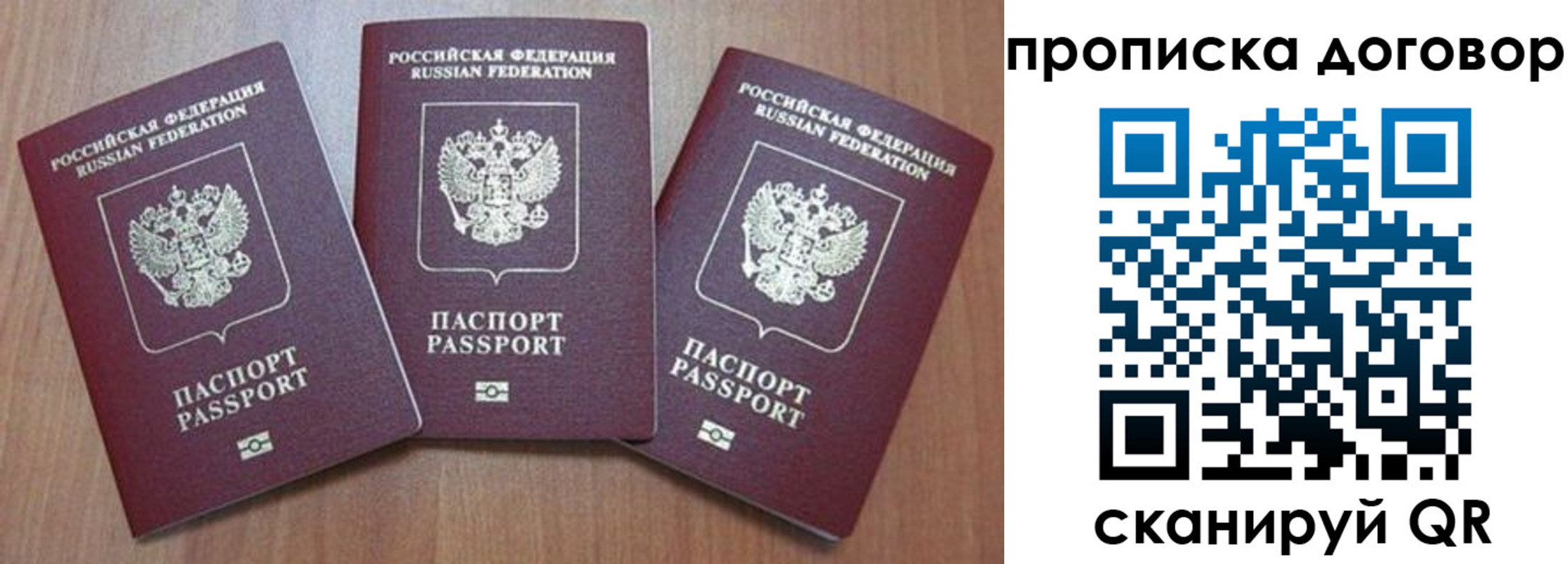 прописка паспорт в Кирсе