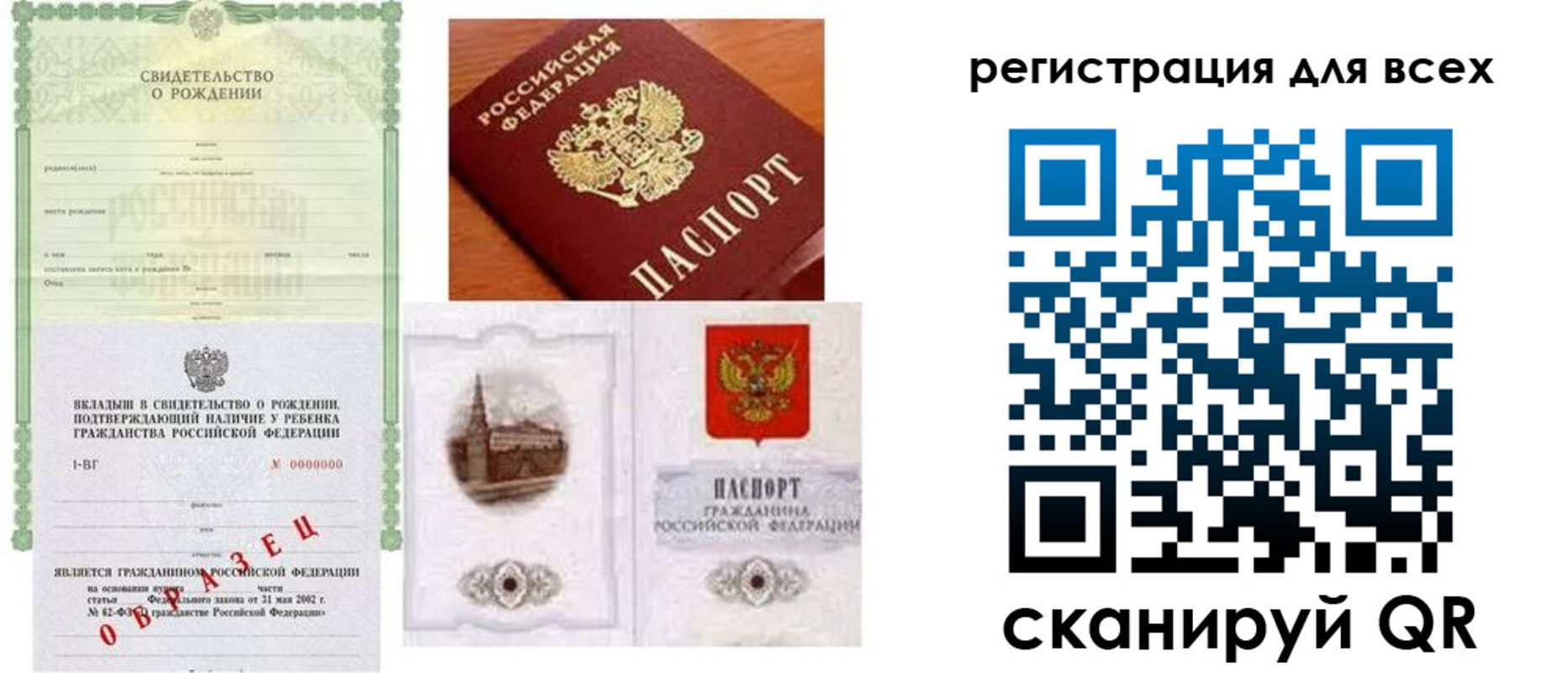 прописка для военкомата в Кирсе